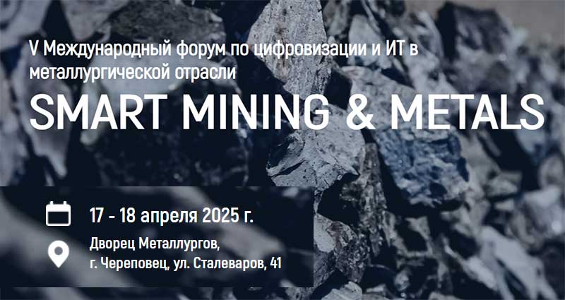 Smart Mining & Metals