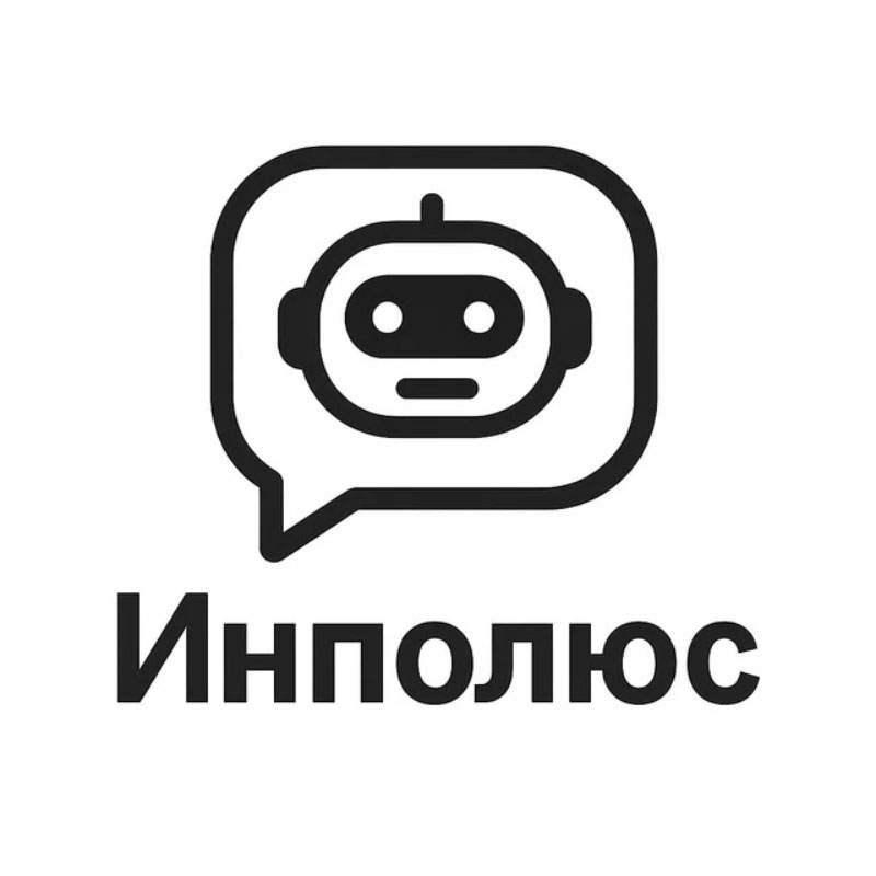 Телеграм-бот Inpolus Assistant